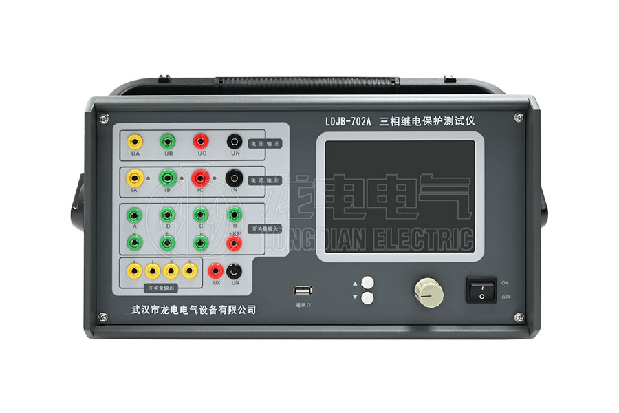 LDJB-702A三相繼電保護(hù)測試儀